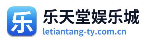 乐天堂娱乐城